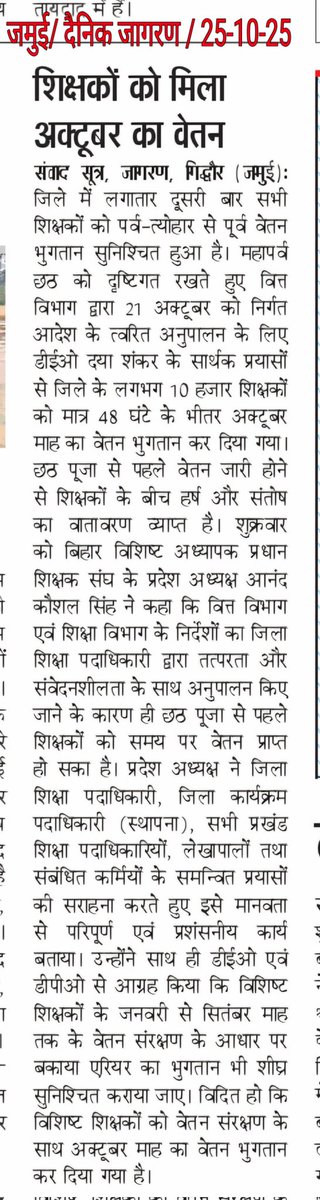 जमुई, बिहार 
<a href="/NitishKumar/">Nitish Kumar</a> <a href="/BiharEducation_/">Education Department, Bihar</a> #BiharEducationDept #NitishKumar