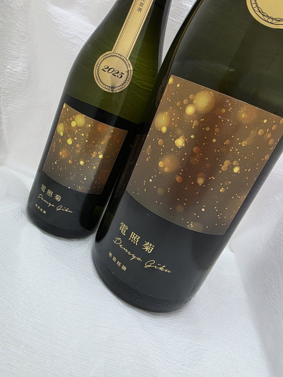 寒菊銘醸〈公式〉 (@kankikumeijo) / Posts / X