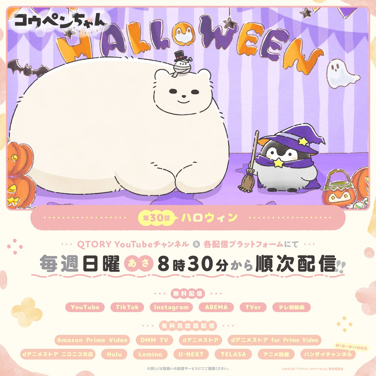 はるちゃん■当商品4点■2160+2060+2060+2060=8340 コウペンちゃんはなまるストア公式 | 🍀8/25発売の予告🍀 #GPSくじ で