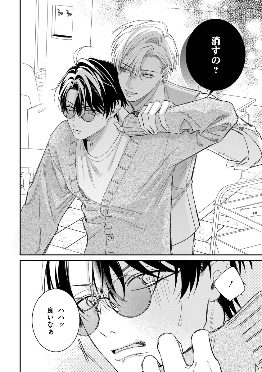 ボーイズコレクション、開幕！
昨夜の痕が消えないまま、ランウェイを歩く嵐だがーー

･:*+.１巻好評発売中･:*+.

ヤンデレサイコ×チャラ男の芸能界バトルラブ！
『#エンドロールは地獄まで』 
三ツ星しずく<a href="/_mitsuboshi429_/">三ツ星しずく</a>

最新話はこちらから▼
comic-walker.com/detail/KC_0065…