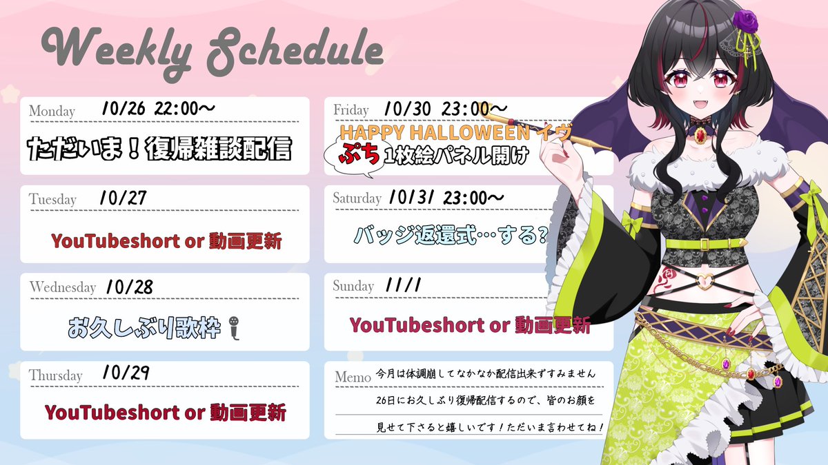 よろしくお願いします♪٩(´ᵕ｀๑)۶⁾⁾ 宵闇乃 ばら🦇🌹10.26復帰 on X