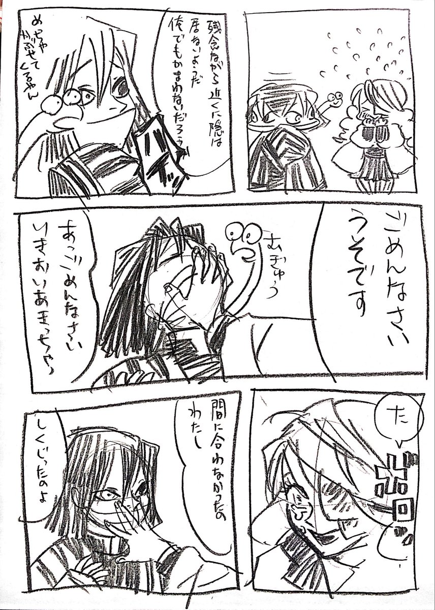 随分前に描いたヤツ荒っぽくて読みにくいけど敢えて見にくいままに1/2 