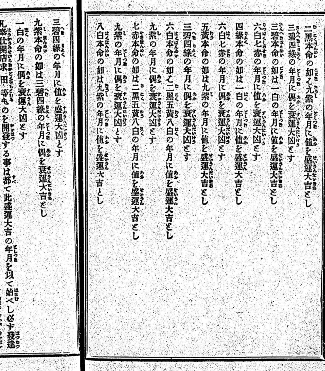 リン！リン！
2026年の六白金星さんは
本当に最悪か？

ほとんどの九星気学の占い師
運気の冷え込と言う

とんでもない

松浦琴鶴の「方鑑秘伝集」
六白金星さんの凶年は、
九紫火星の年との記載

九紫中宮は2027年
坤宮に廻座、太歳の言う光が当たる
大凶ではないぞ！

さあ！！
何を信じますか？