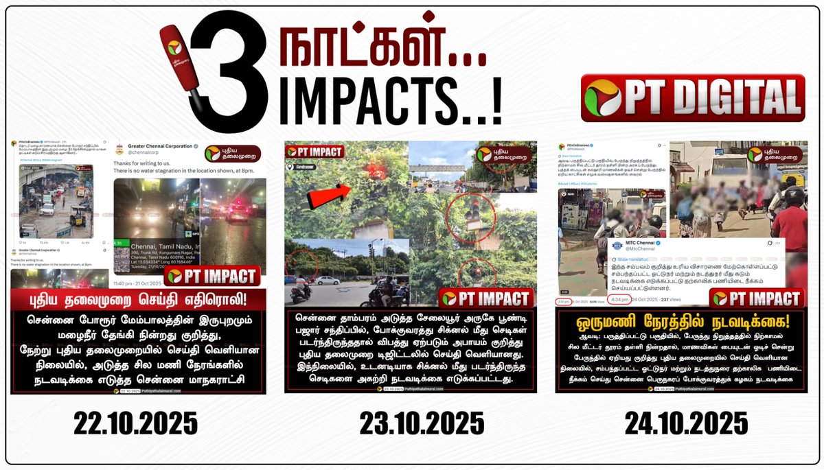 PttvNewsX's tweet photo. 3 நாட்கள்... 3 IMPACTS
#PTIMPACT | #Puthiyathalaimurai