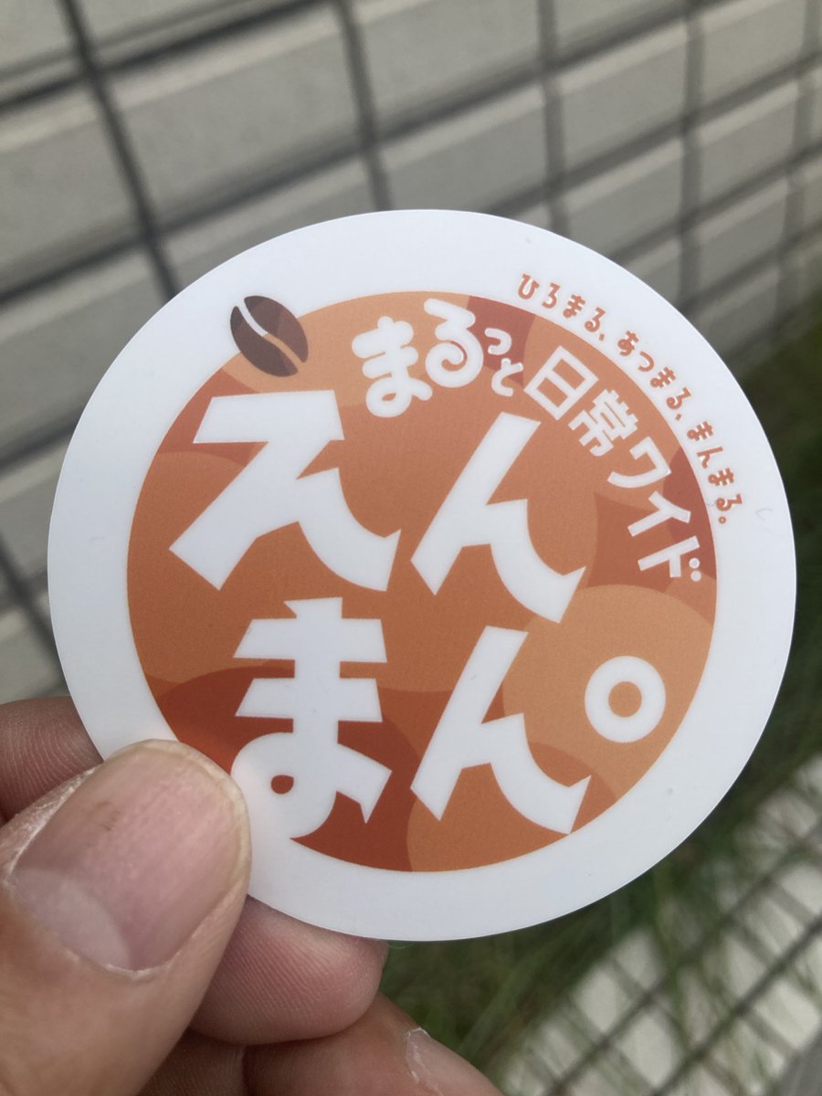 0624happy's tweet photo. 広島フードフェスティバルに来ました。
えんまんのブースでコーヒーを頂きました。
10秒チャレンジも成功。
えんまんパーソナリティの皆さんとお話しが出来て楽しかったです😄
#広島フードフェスティバル
#えんまん https://t.co/JCrALXwjhF