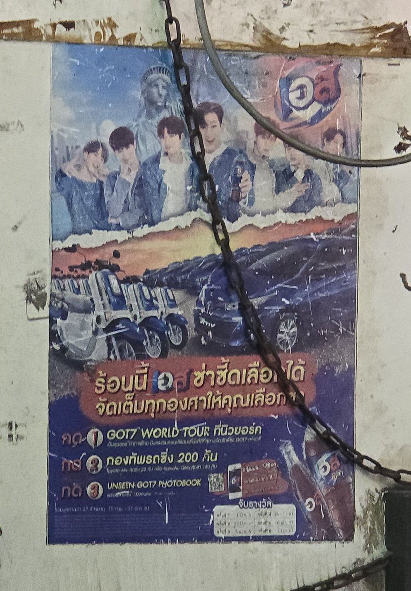 ฉันเจออารยธรรมโบราณ ที่ย่านโบ๊เบ๊
#2025MAMAVOTE #GOT7