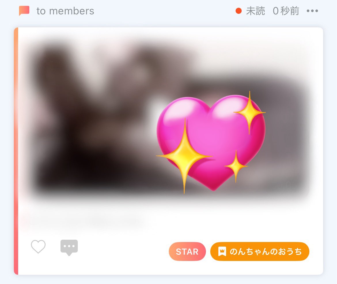めんしぷー♡更新
