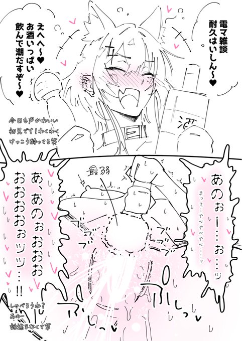 イケボでこれやるからズルい 