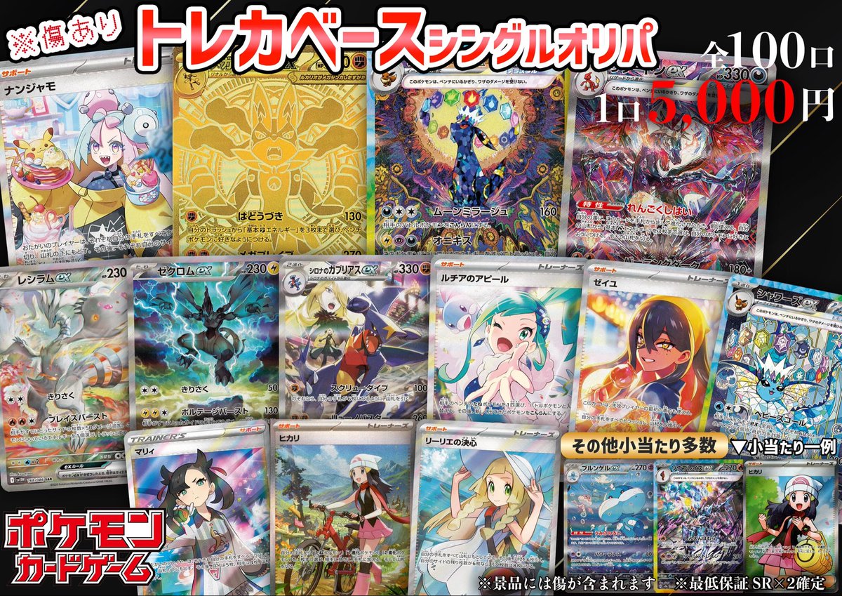 トレカベース札幌狸小路店@ポケモンカード カードショップ 買取