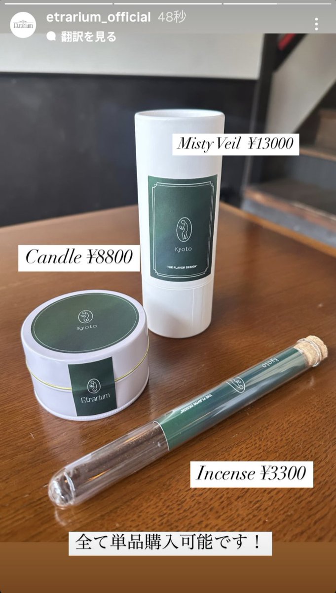 宮川大聖 Etrarium　香水　MistyVeil Fukuoka 宮川大聖 香水Misty Veil Fukuoka etrarium - Search / X