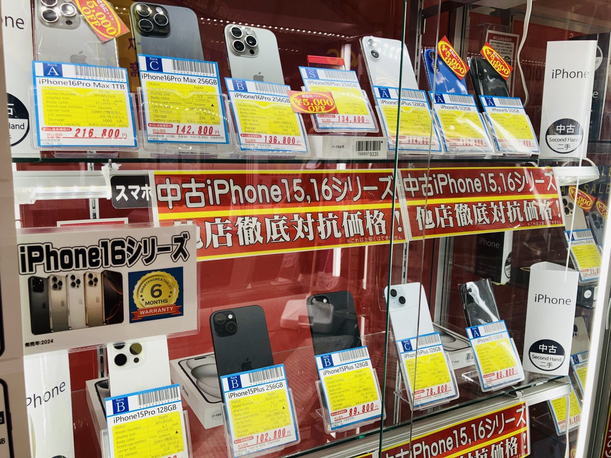 iPhone15シリーズ