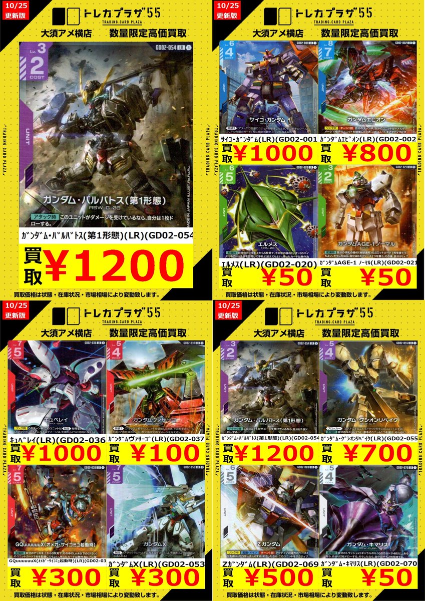 ⭐ MH 様 おまとめ 専用 ⭐ リピーター様 ⭐ 10月15日 ⭐ ワンダーグー瑞江店 on X