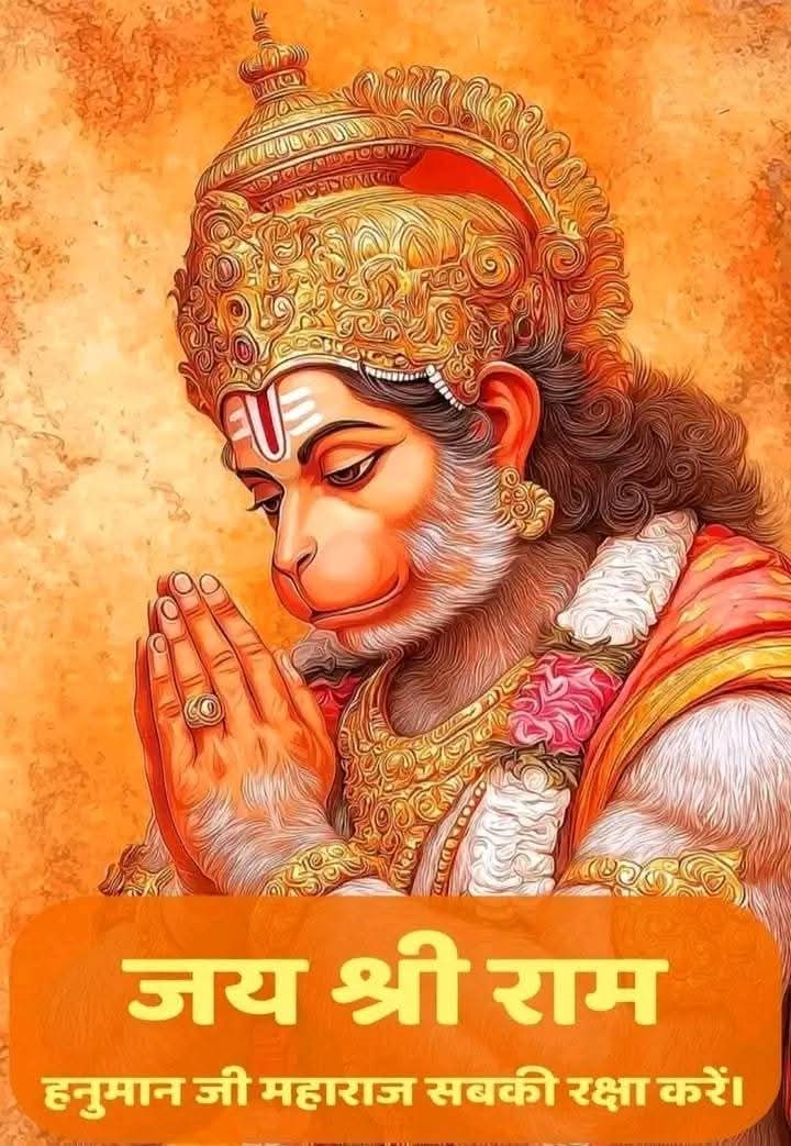 w3ZOGGC9zhLCmfx's tweet image. *जब सोच में बिमारी लग जाये,*
*तो इंसान होश में होकर भी बेहोश ही रहता हैl*💢💢*************
         🚩🙏#जय_श्री_राम 🚩🙏
      🙏🚩#जय_श्री_हनुमान 🙏🚩
    🙏🌹 #जय_श्री_शनिदेव 🌹🙏*
     🙏🌻#जय_बजरंगबली 🌻🙏
   🌼💢#शुभ_शनिवार_वंदन 💢🌼
**************************************