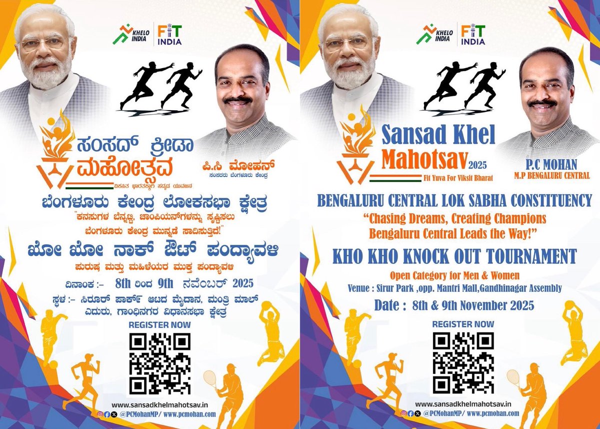 PCMohanMP's tweet image. As part of the Sansad Khel Mahotsav 2025, we are hosting a series of exciting sports tournaments across our constituency!
We begin with an Open Category KHO KHO Tournament at Sirur Park on November 8th and 9th
📍 Venue: Sirur Park
📅 Date: 8th & 9th November 2025
Click the link…