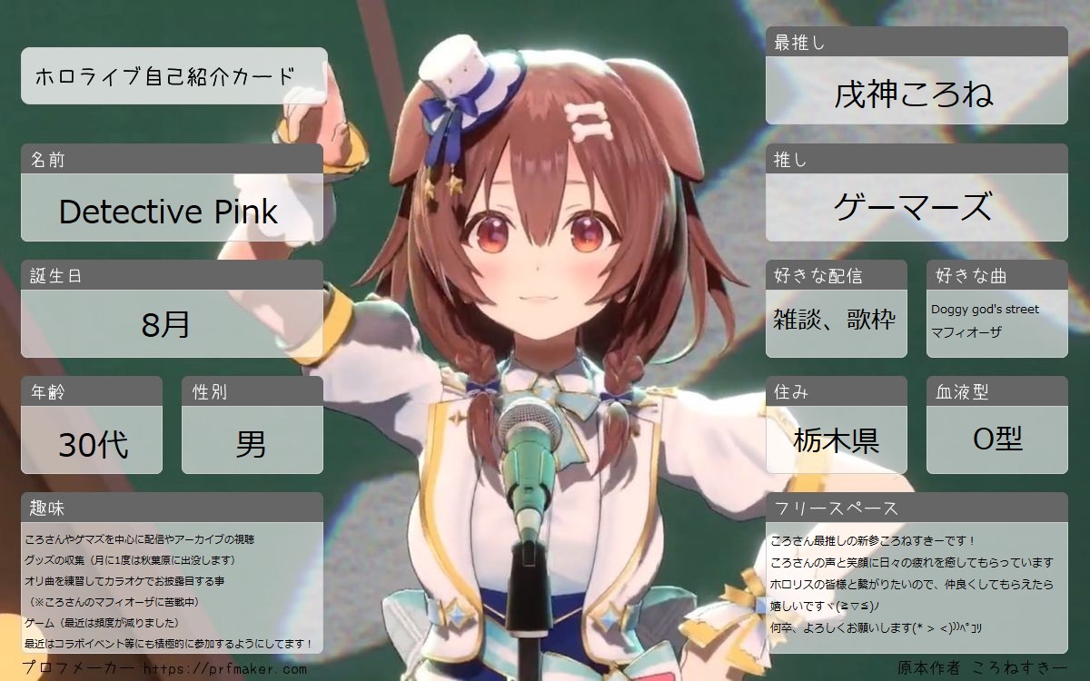 新米ころねすきー くるぶし🥐 (@563Dsdy) / Posts and Replies / X