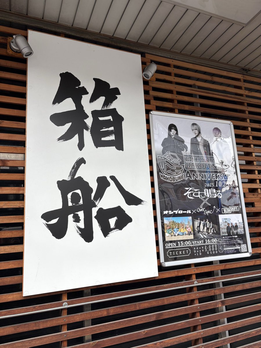 そこに鳴る 11/9(日)梅田Zeela on X