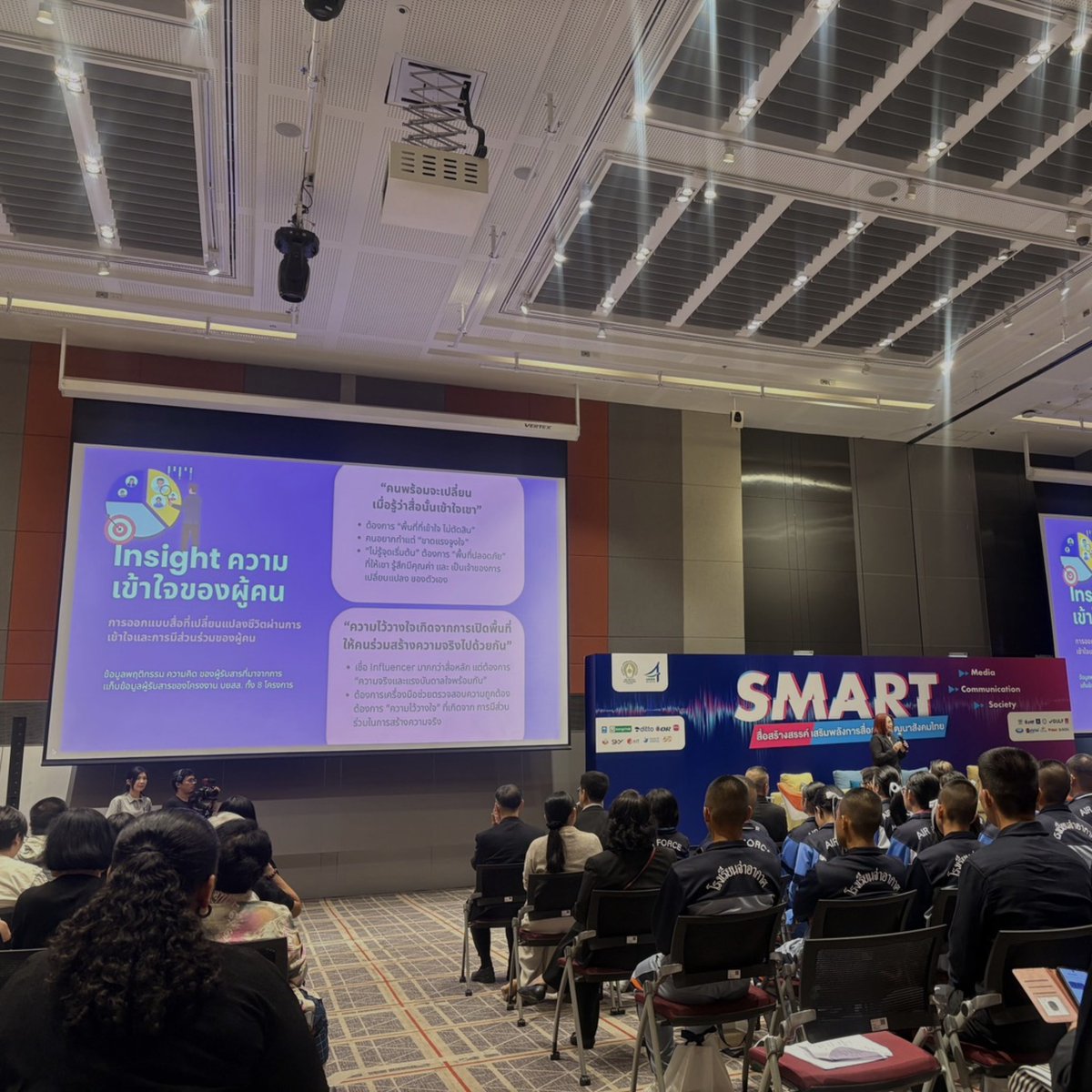 isranews_agency's tweet image. นำเสนอโครงงาน &quot;Media &amp;amp; Innovation เพื่อพัฒนาคุณภาพชีวิตสังคมไทย&quot; 

โดย ผศ.ดร.สกุลศรี ศรีสารคาม 
รองคณบดีคณะนิเทศศาสตร์ จุฬาลงกรณ์มหาวิทยาลัย 

#บยสส4 #smartmedia #smartcommunication #smartsociety #isranews #สำนักข่าวอิศรา