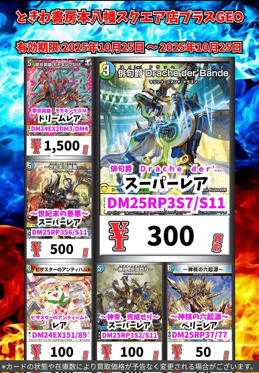 ときわ書房本八幡スクエア店 on X