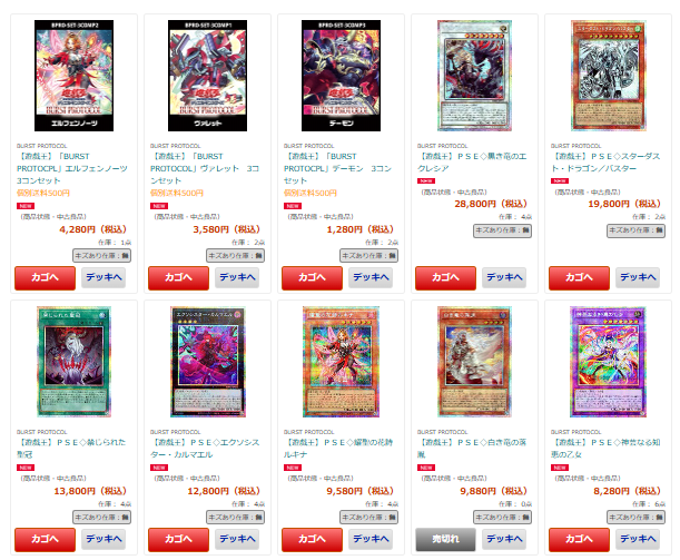カードボックス通販/買取 遊戯王【CBトレコロ】 on X