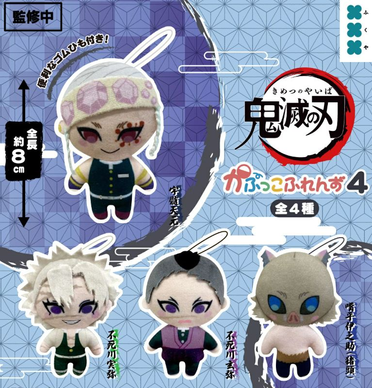 鬼滅の刃グッズ情報 (@kimetsugoods) / Posts / X