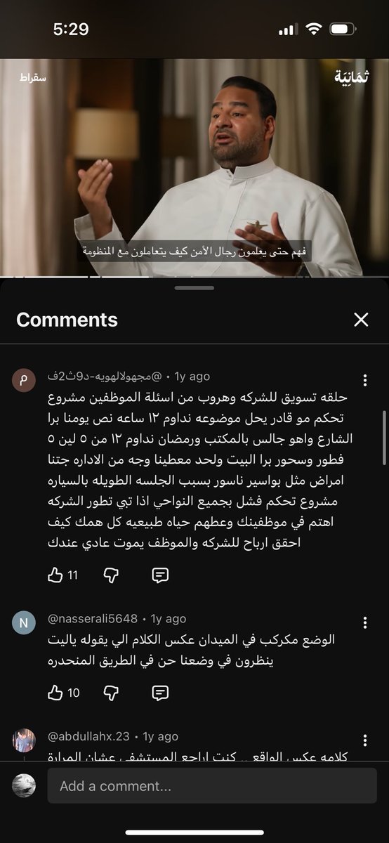 esscz's tweet photo. @v_x515 يارجال شف التعليقات على الحلقه بس https://t.co/rbCC8TLJ5A