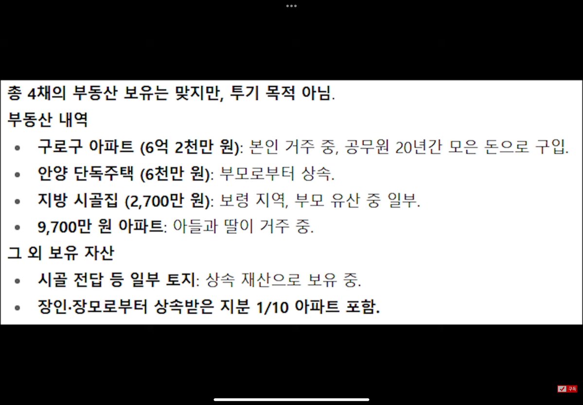 장동혁 부동산 가치

청렴하네. 놀랐다.