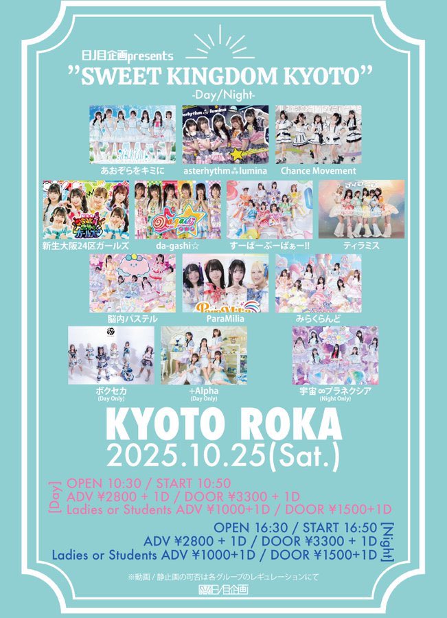 もののけ京都　来場者特典　英語版　セミコンプ PSA10 村上隆 もののけ京都 来場者先着限定版 シークレット3種