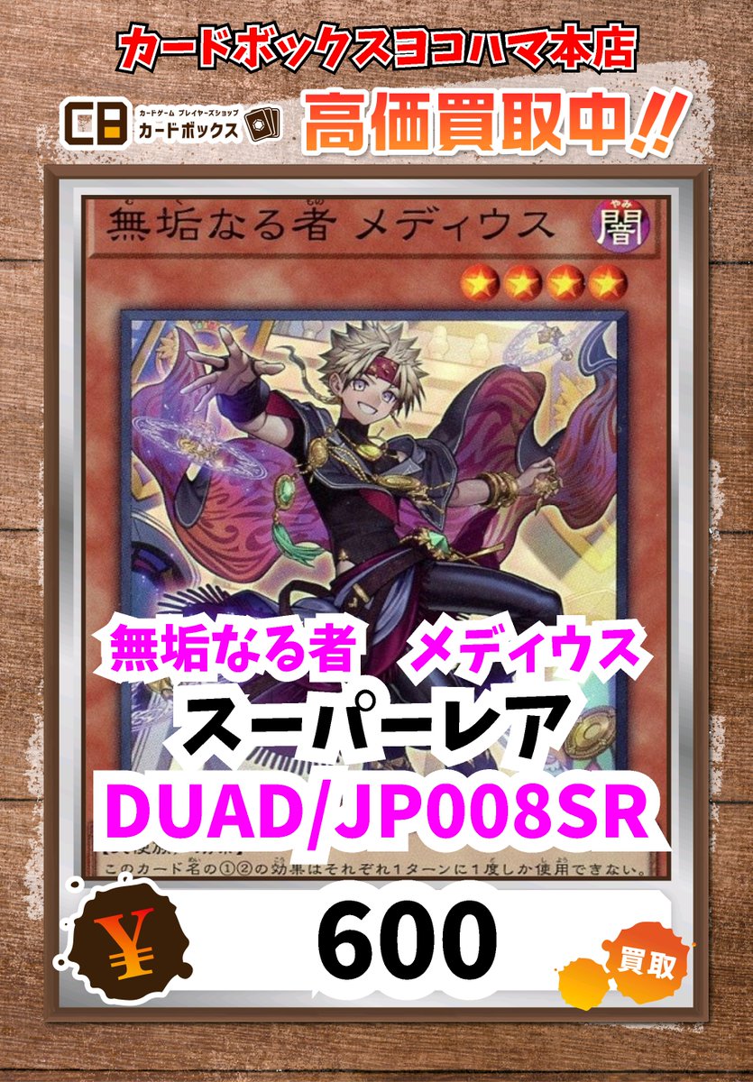 遊戯王OCG プロモカード 横浜　よこはま　コスモワールド　限定　激レア　非売品 カードボックスヨコハマ本店 on X