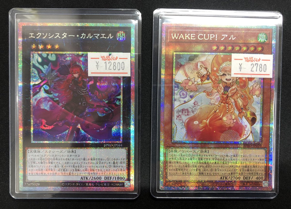 23遊戯王 エクソシスター・カルマエル プリズマ アジア版