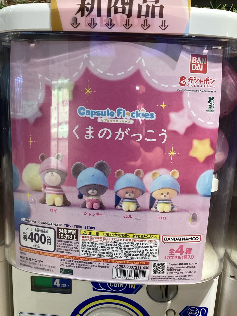 Cocco 25周年ツアーグッズ　ガチャガチャ　大当たり　グラス Cocco 25周年ツアーグッズ ガチャガチャ 大当たり グラス Cocco 25周年