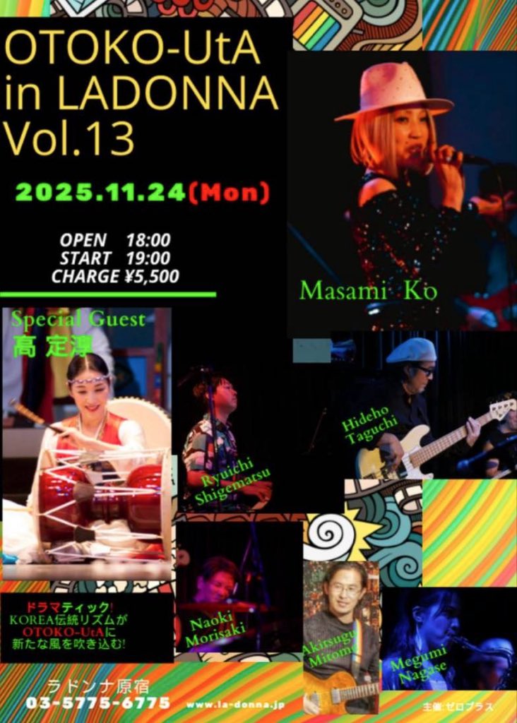 megtype's tweet image. 今年最後のオトコウタは韓国の伝統楽器•チャングコラボ💁‍♀️
ご予約は私にDMでも承ります！