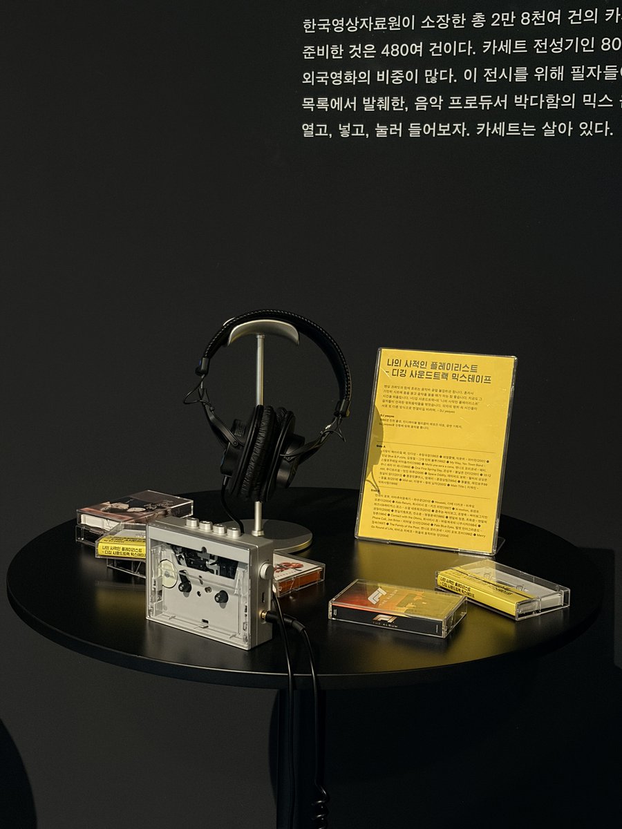 film_archive's tweet photo. 영화음악 좋아하세요?

LP, 카세트, CD로 영화음악을 즐기는 한국영화박물관 기획 전시 <디깅 사운드트랙>이 문을 열었습니다.

2025.10.24(금) - 2026.01.31(토)
10:30 - 19:00 (18:30 입장 마감)
일, 월 휴관 https://t.co/CJyxdBhHP4
