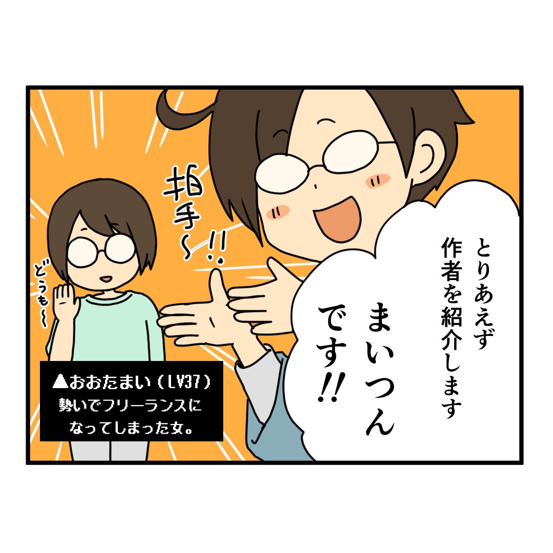 rb_icecb's tweet image. この度彼女がデザイナーとしての一歩を歩むため、赤チャリ商店と今後色々やらかして(!?)いきます。漫画は2週間の金曜日に更新予定。是非皆さんもしよろしければご覧になってください!
◆おおたまいさんのイラストなどのご依頼は赤チャリ商店へご連絡ください!
#赤チャリ商店  #アイスブリュレ