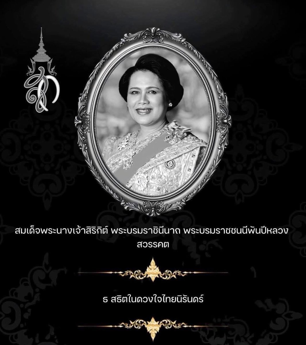 joeycmu1's tweet image. น้อมรำลึกในพระมหากรุณาธิคุณอันหาที่สุดมิได้ 

ธ สถิตในดวงใจตราบนิรันดร์ 🙏🏻