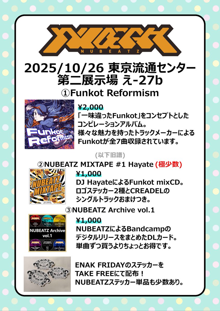 【 #M3秋2025 お品書き】
第二展示場 え-27b NUBEATZ

新譜・旧譜のほか、売り子で参加してくれるDAI-NAGONが運営に携わっているFunkotパーティー『ENAK FRIDAY』のステッカーを無料配布します！
旧譜のMIXTAPEは残りわずかです、CD現物が欲しい方はこの機会に是非！
よろしくお願いします🙏

#Funkot