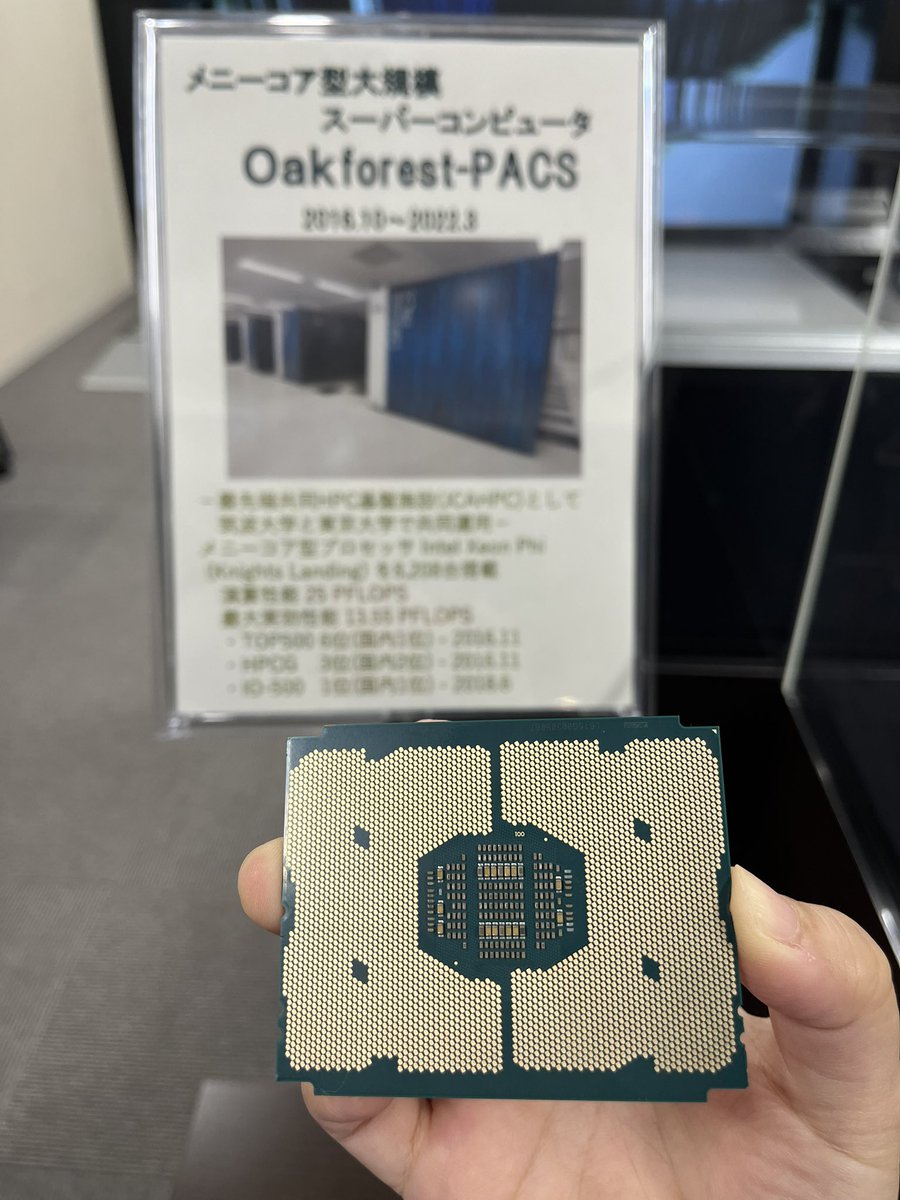 筑波大学計算科学研究センター(CCS)広報・戦略室 (@ccs_pr) on Twitter photo 3階には昔のスパコンの一部も展示しています。
Oakforest-PACSのメニーコアCPUもあるなぁ、と思ったら…
||◤                    ◥||
 手にとってご覧ください
||◣                    ◢||
なんと、手にとってご覧いただけちゃいます。 3階には昔のスパコンの一部も展示しています。
Oakforest-PACSのメニーコアCPUもあるなぁ、と思ったら…
||◤                    ◥||
 手にとってご覧ください
||◣                    ◢||
なんと、手にとってご覧いただけちゃいます。