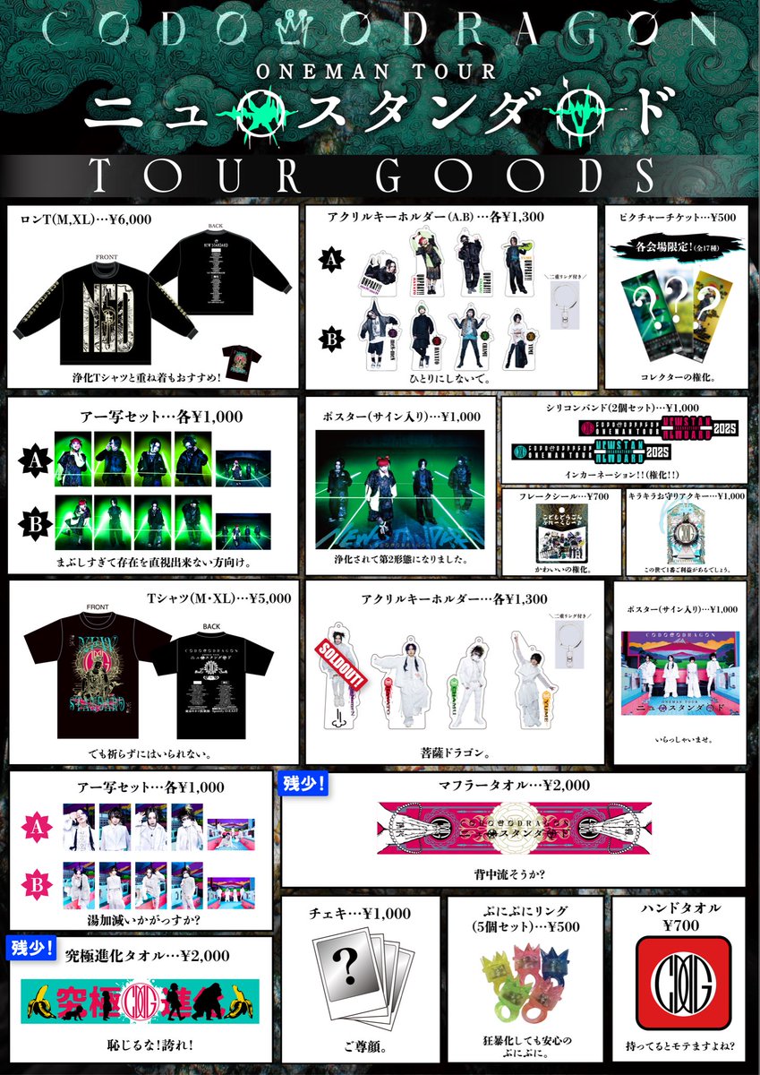 コドモドラゴン on X