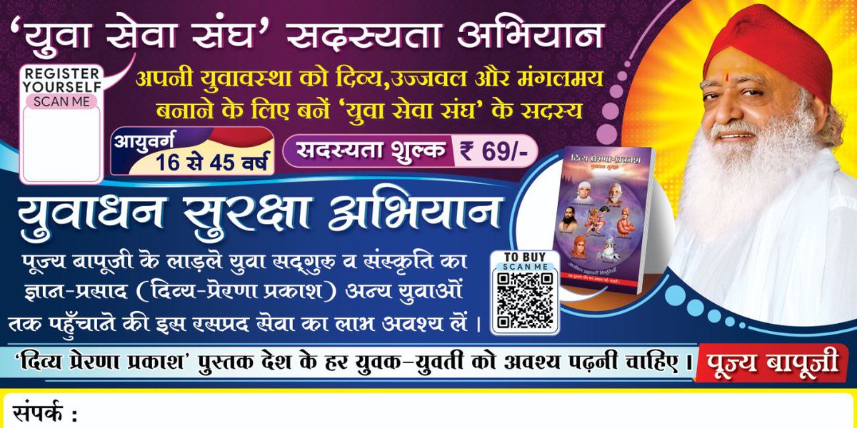 makarandmsgs's tweet image. राष्ट्रीय युवा दिवस के अवसर पर Sant Shri Asharamji Bapu ने लाखों युवाओं को आध्यात्मिकता और सांस्कृतिक मार्ग पर अग्रसर किया है। उनके द्वारा प्रारंभ किए गए अभियानों ने Yuva Sewa Sangh के माध्यम से समाज को जोड़ने का कार्य किया है।
Serve With Values 
#YouthEmpowerment