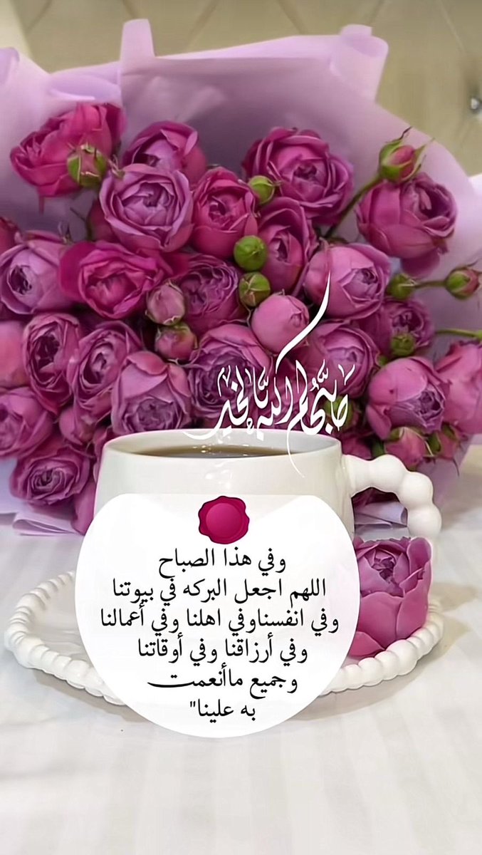 #السلام_عليكم_ورحمة_الله_وبركاته 
#صباح_الخير_والسعاده_للجميع 

🌹✋🏼🤍