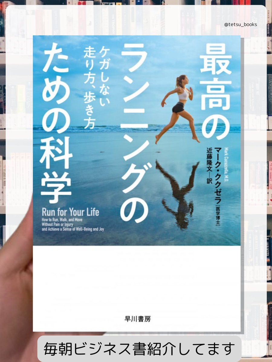 テツ📖ビジネス書紹介 (@tetsu_books) / Posts / X