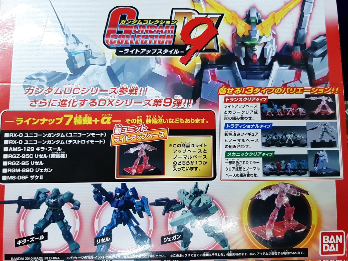 ガンダムコレクション詰め合わせ ホビーショップ 中辻商店 on X