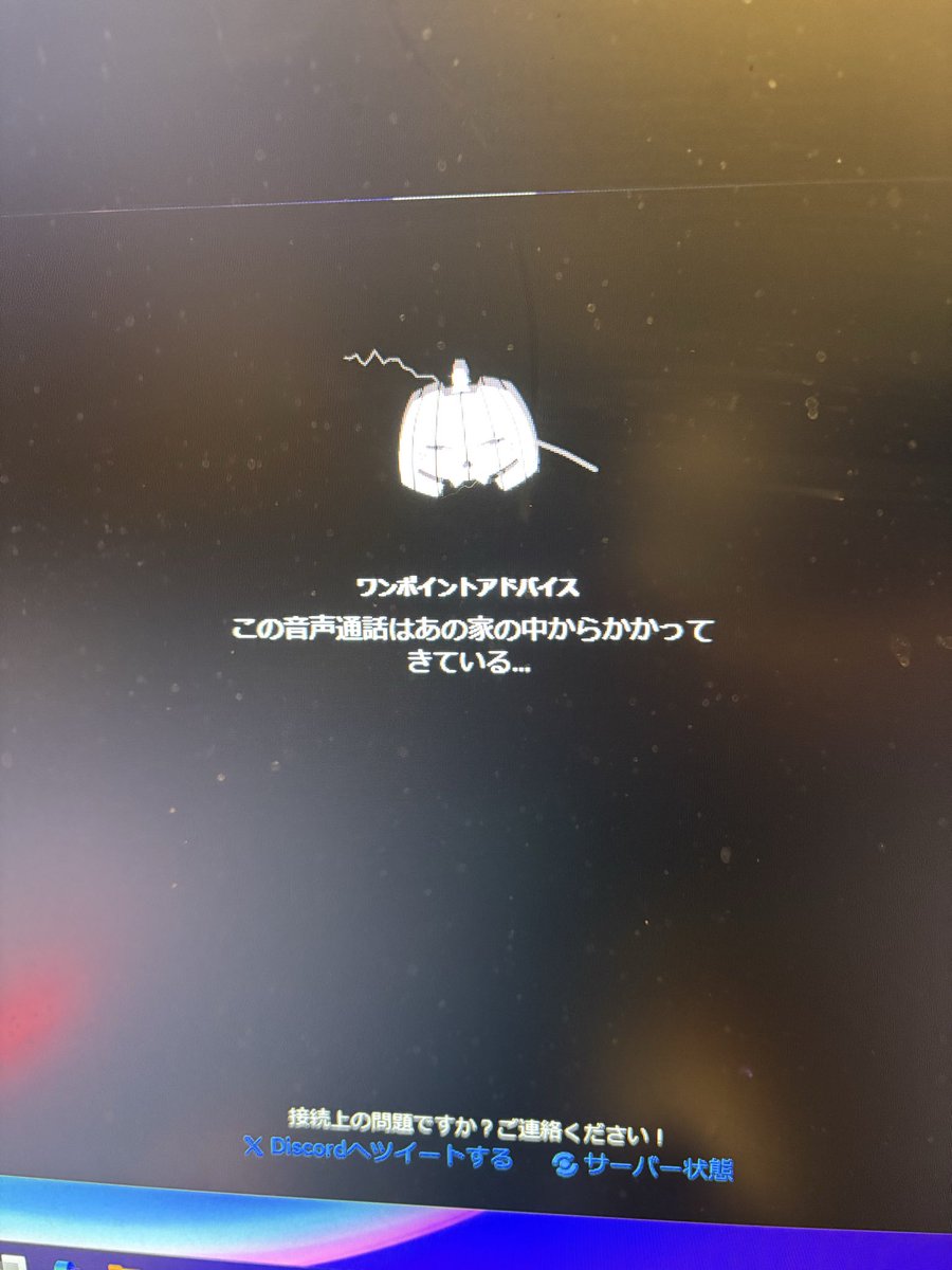 またディスコバグってるww
この前よりさらに意味不明な文面なんだけどw