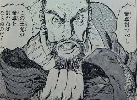 そういや王允て演義のイメージばかりで正史の動きが全くわからんのよな。多分蒼天航路のが一番近いと思ってる。でも結局何がしたかったのかはわからんw 