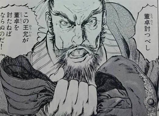 そういや王允て演義のイメージばかりで正史の動きが全くわからんのよな。多分蒼天航路のが一番近いと思ってる。でも結局何がしたかったのかはわからんw 