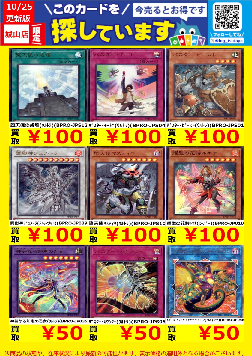 【お値下げ】わんぷり 兎山悟 カード類まとめ売り トレカ】TSUTAYA遊ING城山店 on X