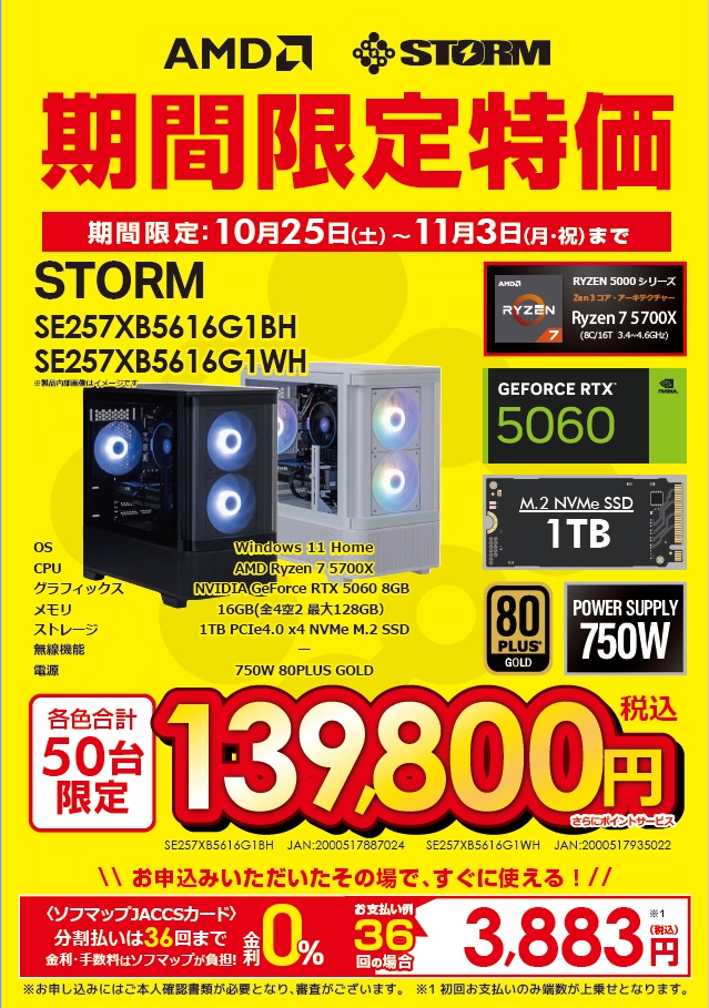 イプ【期間限定価格実施中】 ソフマップ池袋店 on X