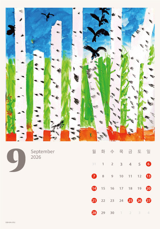 알바 하는 곳에서 만드는 달력이예용
어머니학교라서 어머님들이 글이나 그림을 그리신 걸 재배치중이예요~