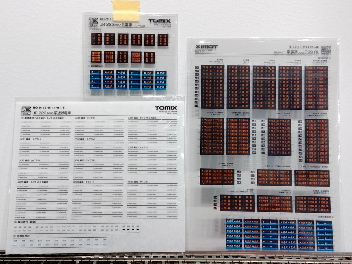 天賞堂 模型 銀座本店【公式】 on X