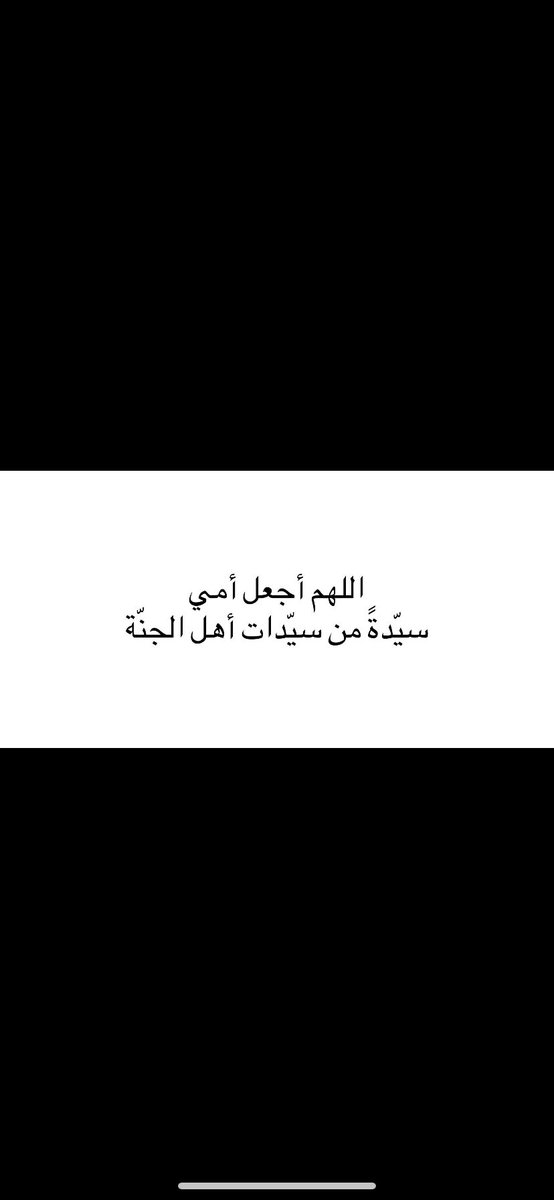 te_qc's tweet photo. #اللهم_ارحم_توفي_العتيبي
#اللهم_ارحم_فقيدتي
#اللهم_ارحم_امي https://t.co/KbBv5TsaKW