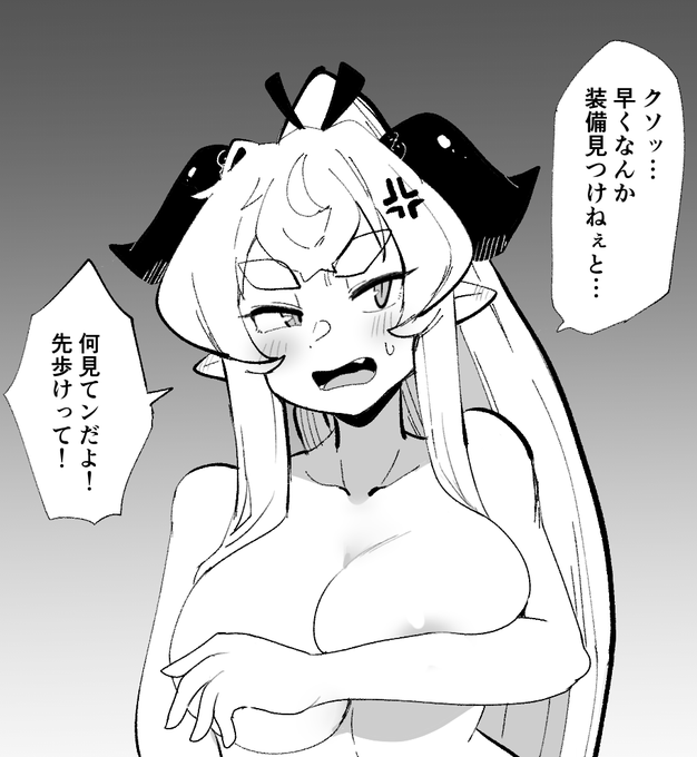 トラップで装備を失ったフラフ!!同行者がいると気まずい!? 